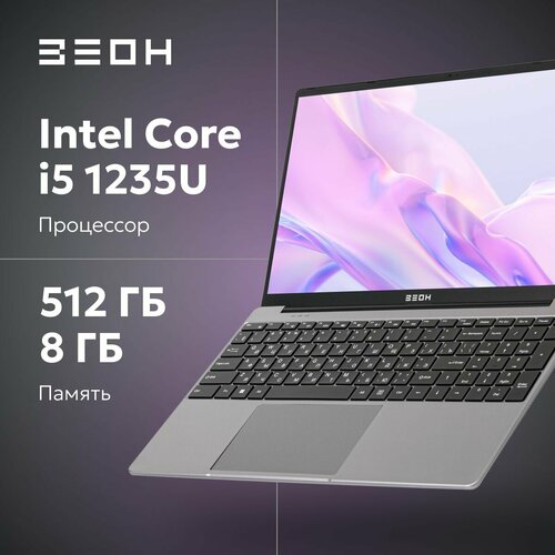 Ноутбук Зеон C151I-I512 i5 1235U8 ГБ512 ГБ SSDIntel UHD156 FHD IPSW11 Home 3499000₽