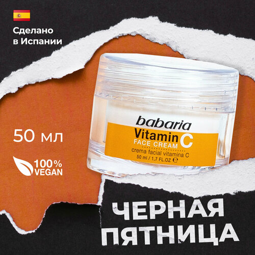Тонизирующий крем для лица Babaria с витамином C , 50 мл