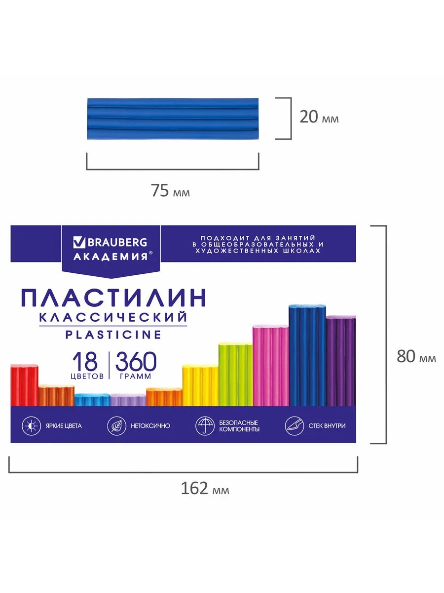 Пластилин классический , 18 цветов, 360 г, со стеком "академия классическая".