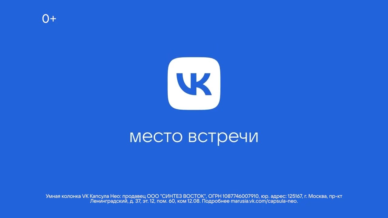 Умная колонка VK Капсула Нео с голосовым помощником Марусей, цвет Зеленый, 3 месяца подписки VK + Wink в подарок — фото 1