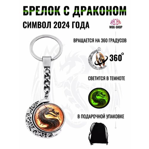 фото Брелок, под рептилию, серебристый wog-shop