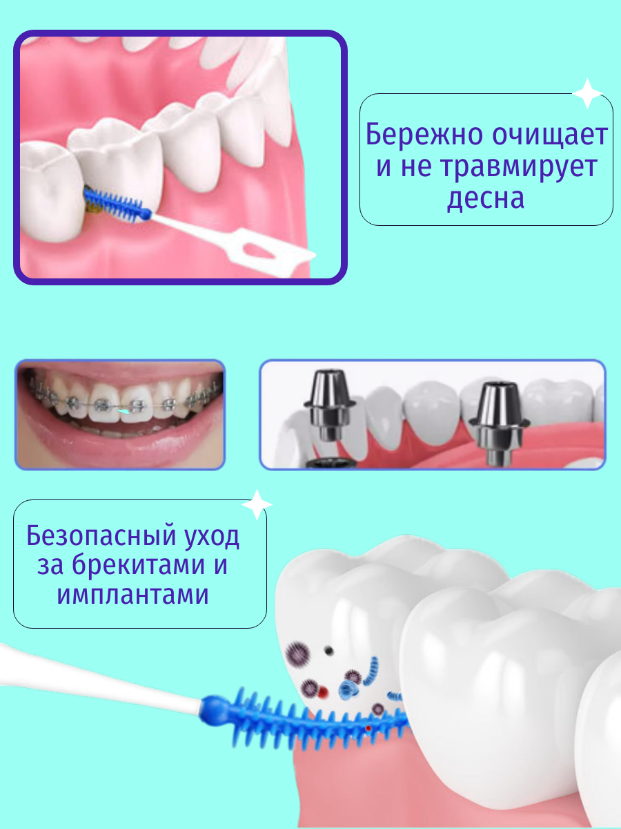 Картинки Зубочистки с ершиком 40 шт, межзубные ершики для чистки зубов и брекетов