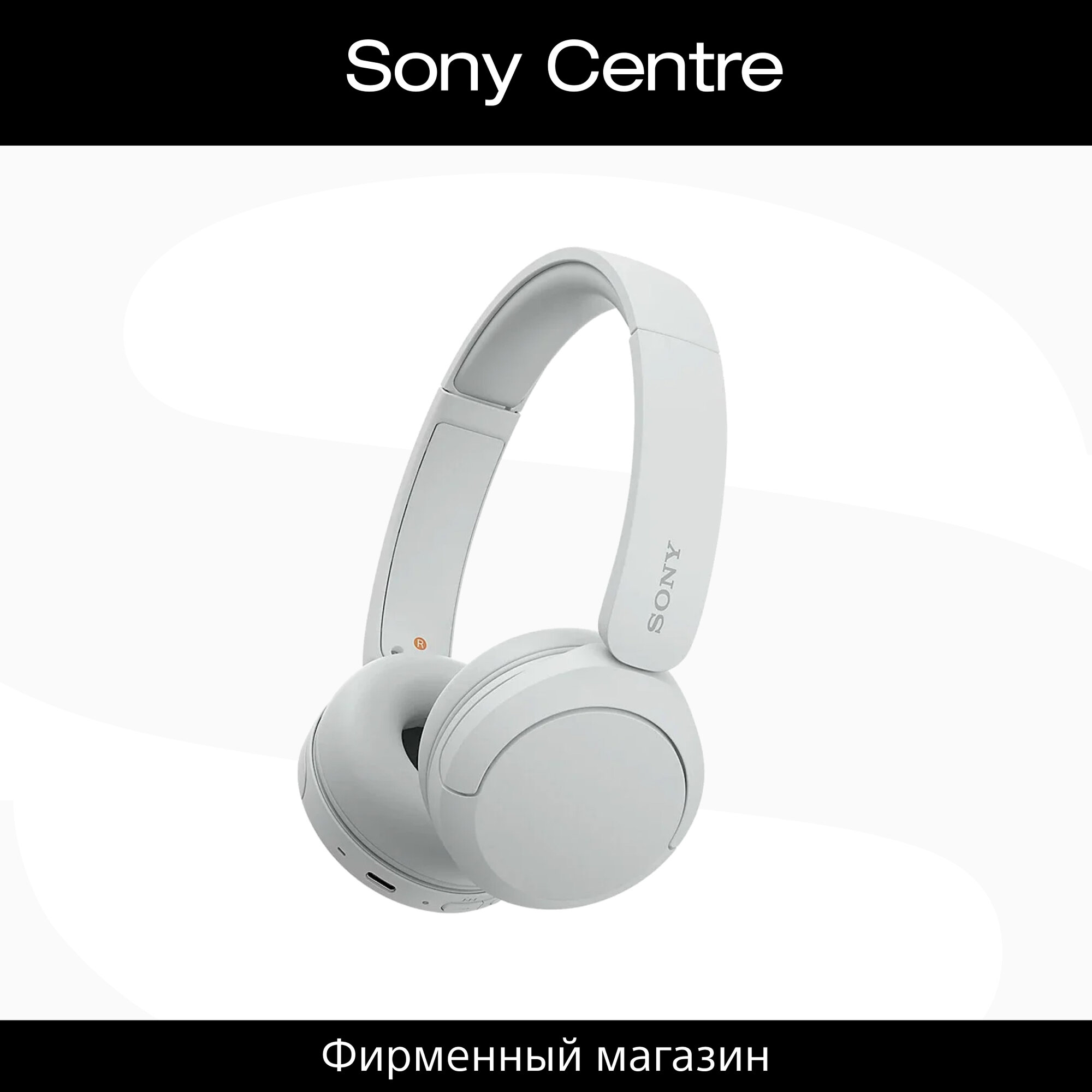 Наушники Sony беспроводные WH-CH520. Цвет: белый
