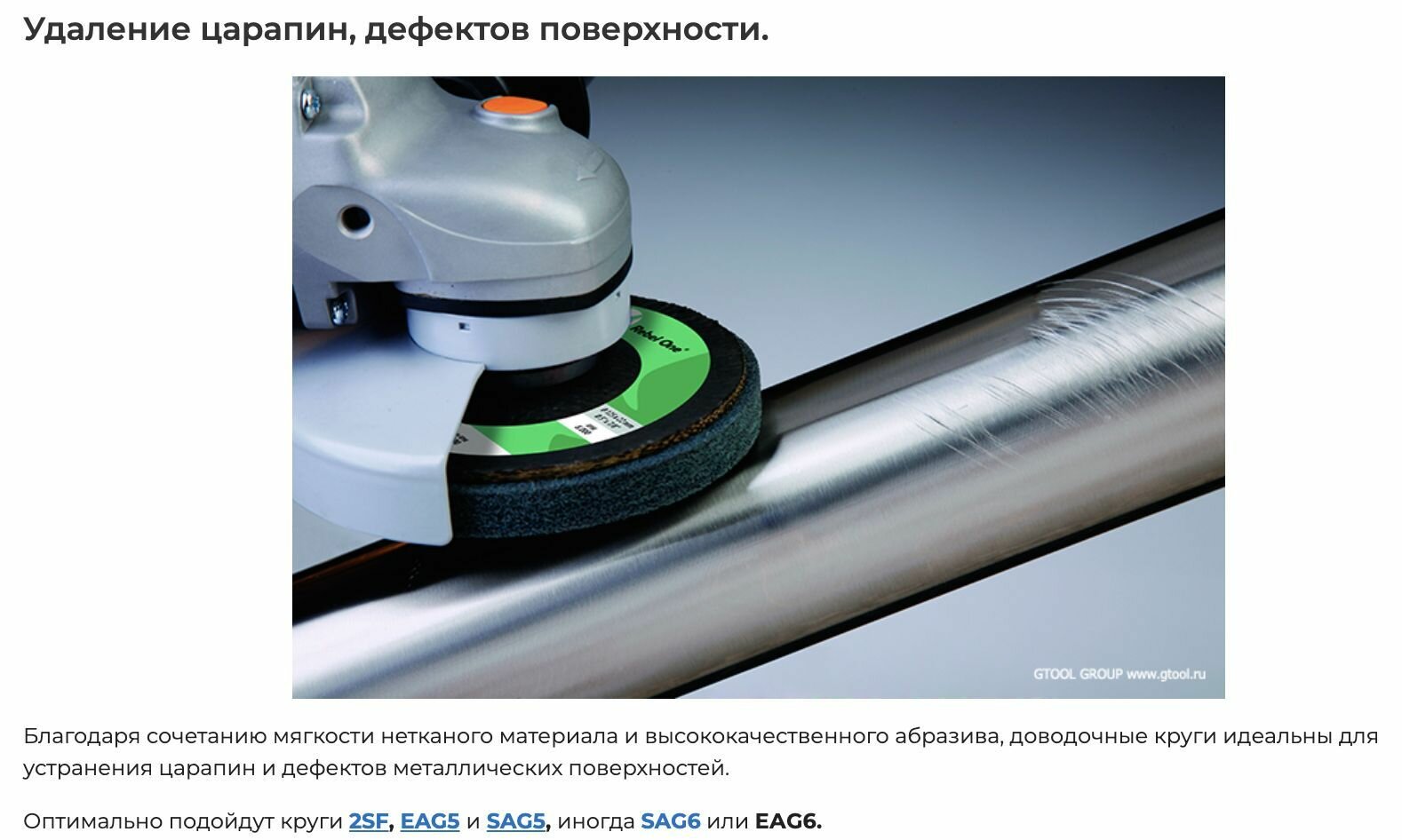Круг доводочный GTOOL EAG 5 d125*13*22,2мм — фото 1
