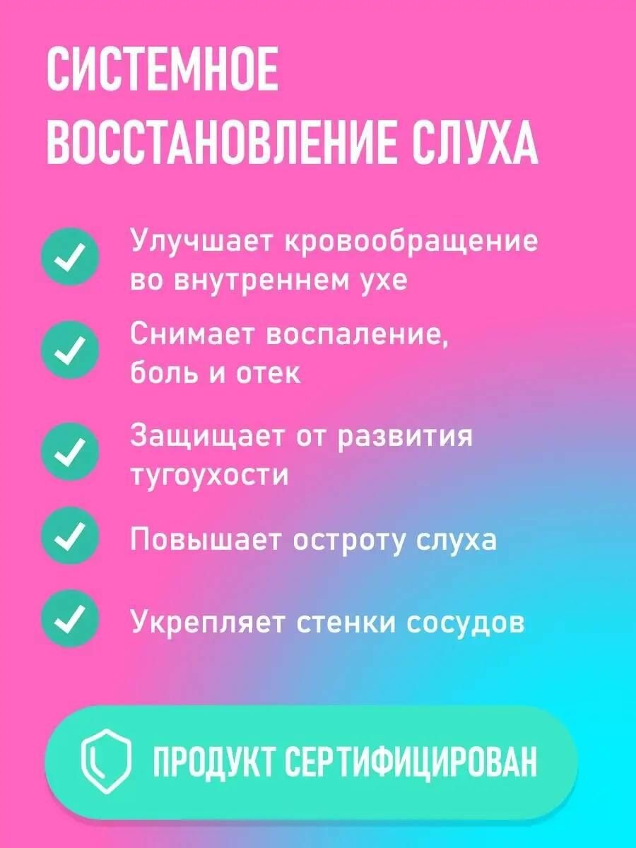 Картинки Капли для ушей, усилитель слуха, ушные капли, средство для улучшения слуха, Алтея, Отивин, 10 мл