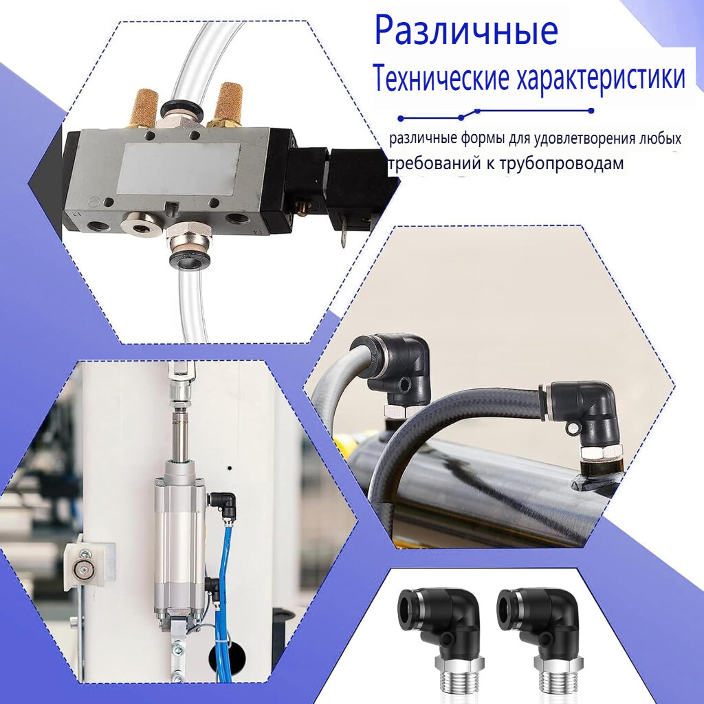 Изображение Пневматические соединители 16шт, пневматический комплект L-образной формы диаметром 4 мм, для подключения шланга подачи воздуха и воды, Быстроразъемный воздушный адаптер