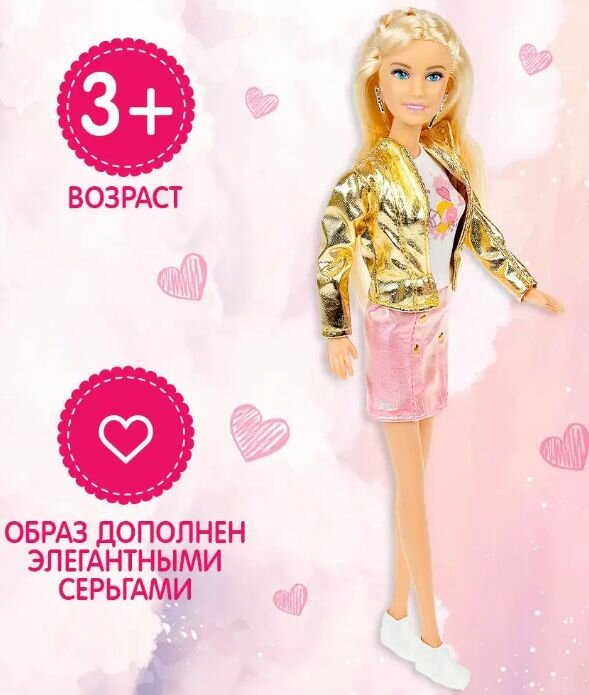 Кукла София 29 см игрушка c одеждой детская — фото 1