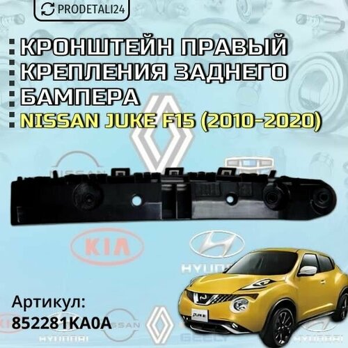 Кронштейн крепления переднего бампера правый Nissan Note Артикул 622249U000 1400₽