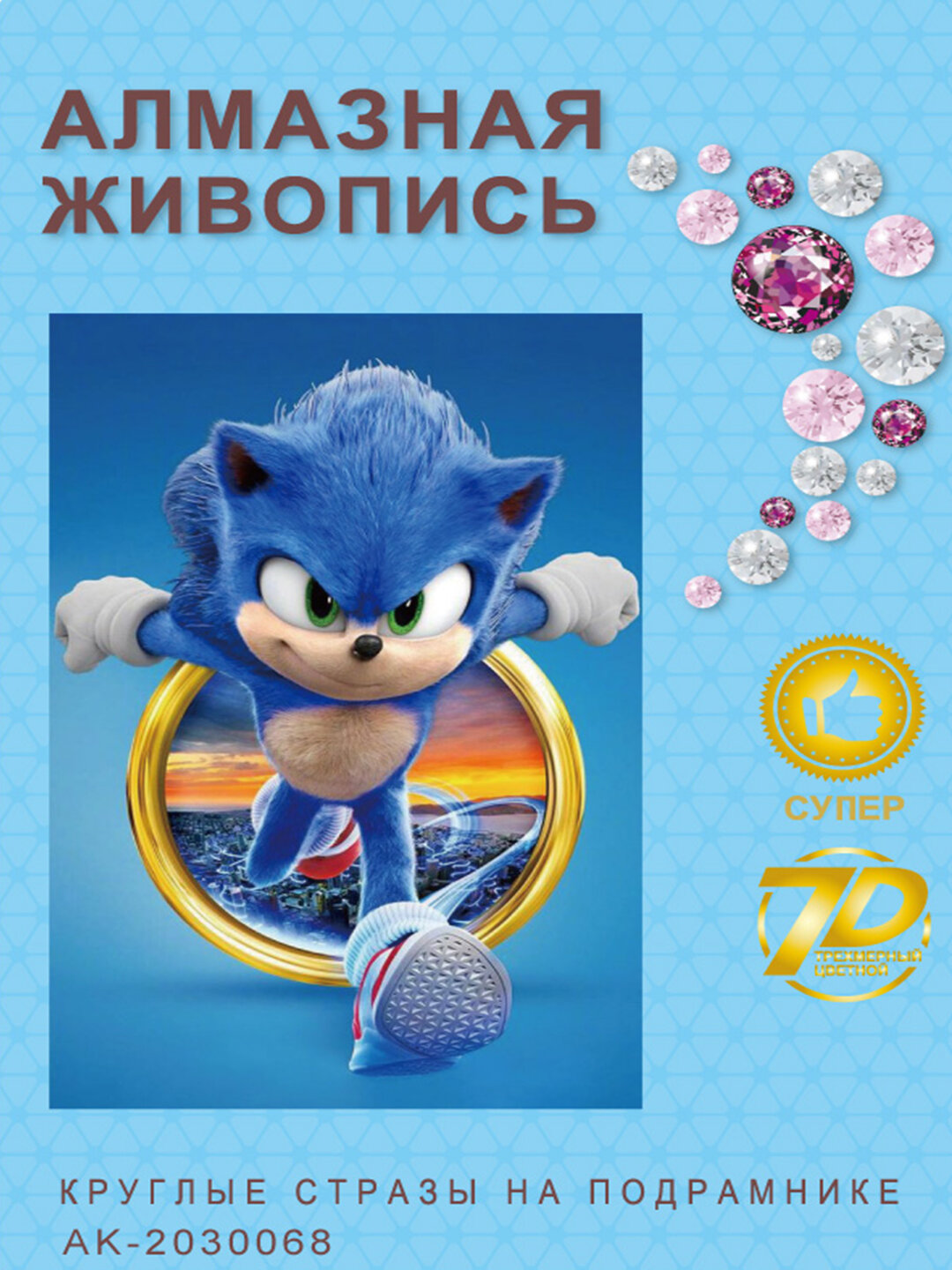 Алмазная мозаика, ak068, Skystore "Разное", холст на подрамнике, 20x30 см