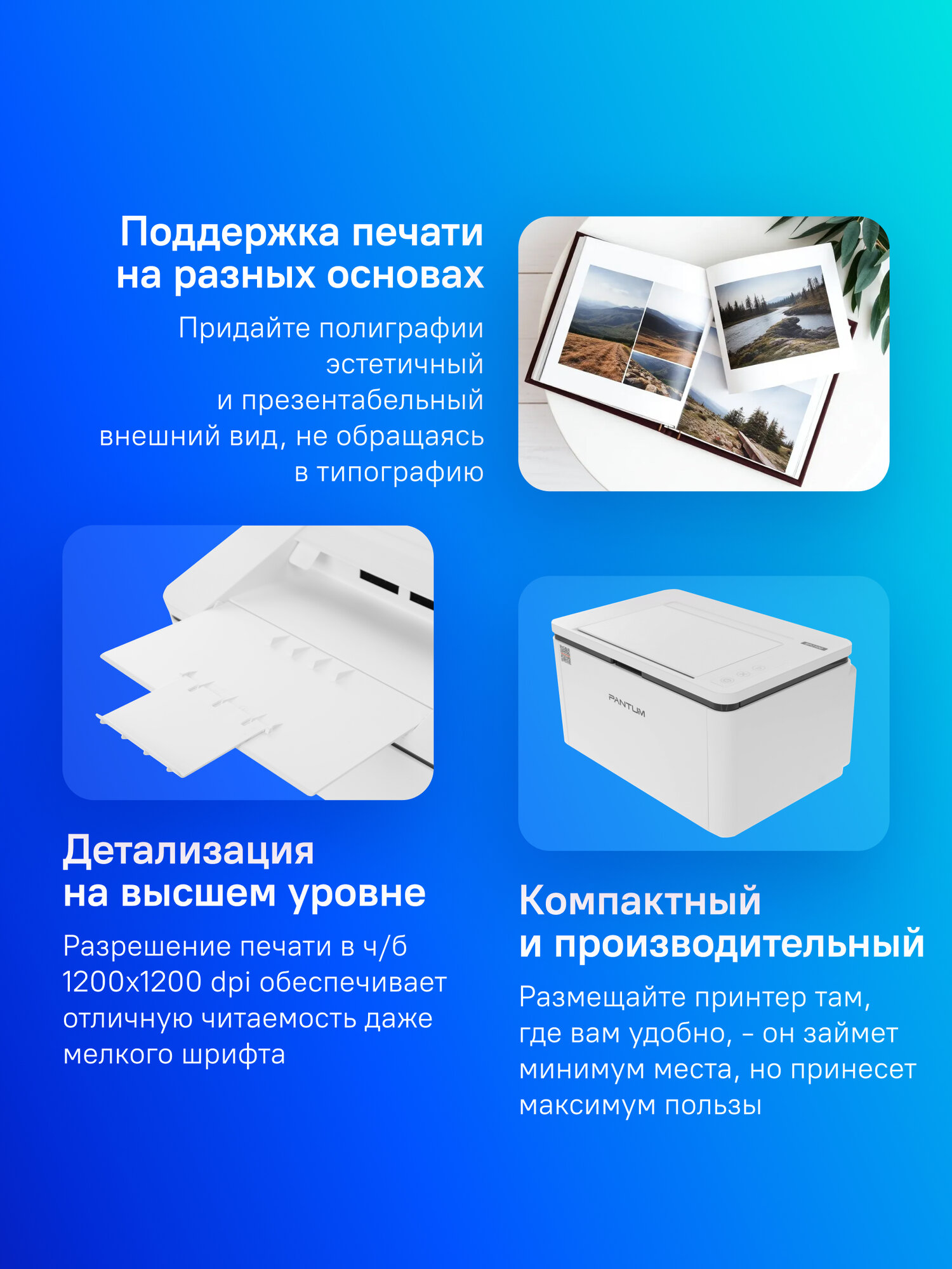Принтер лазерный Pantum BP2300 черно-белая печать, A4, цвет белый — фото 1