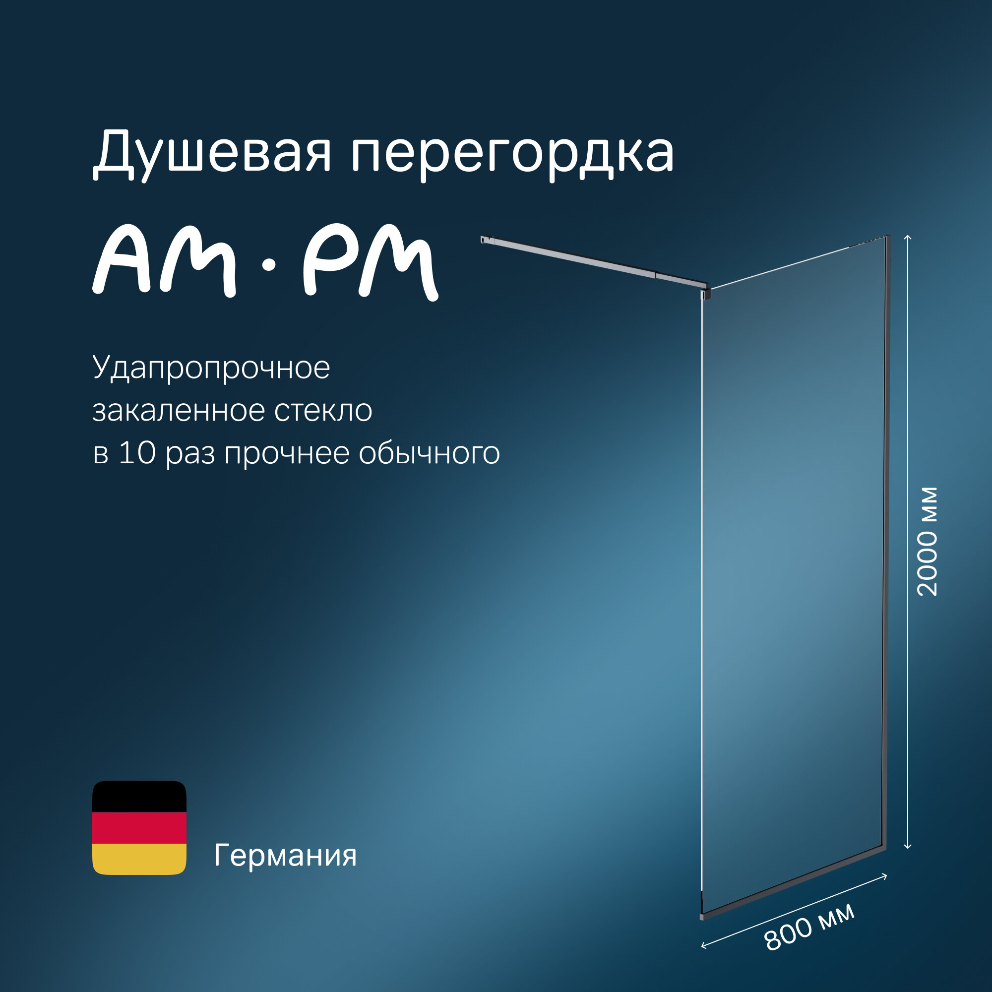 Душевая перегородка AM.PM Func 90x200 см, профиль матовый черный, стекло прозрачное, универсальная