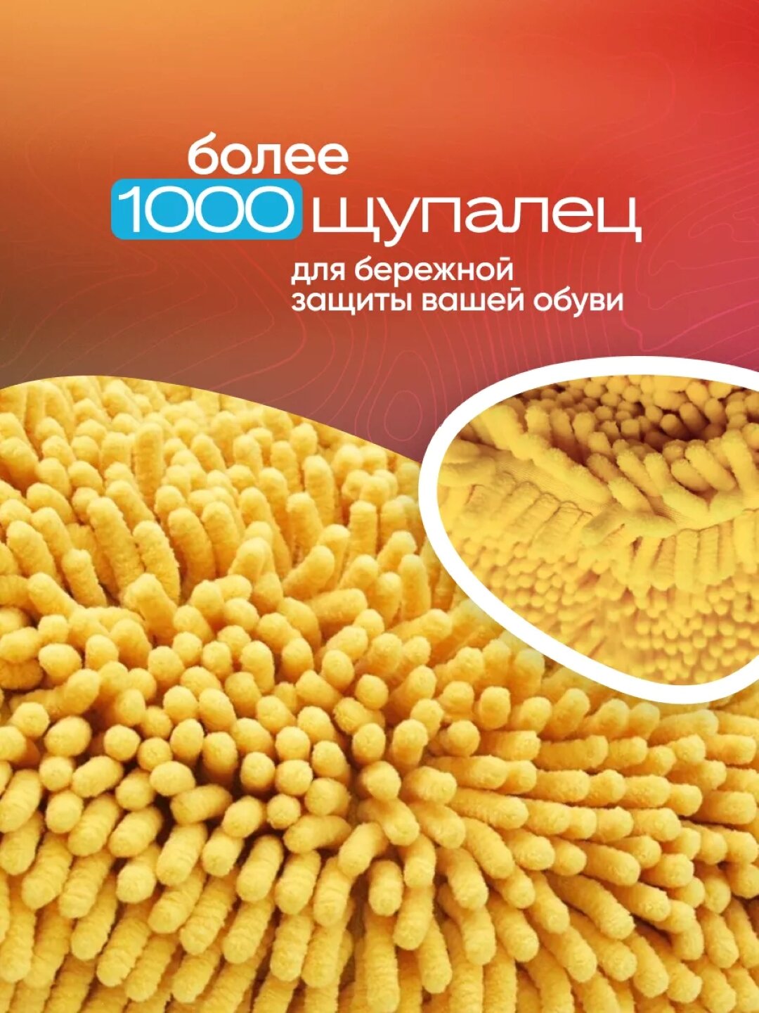 Мешок для стирки обуви и кроссовок в стиральной машине, из микрофибры. Желтый — фото 1
