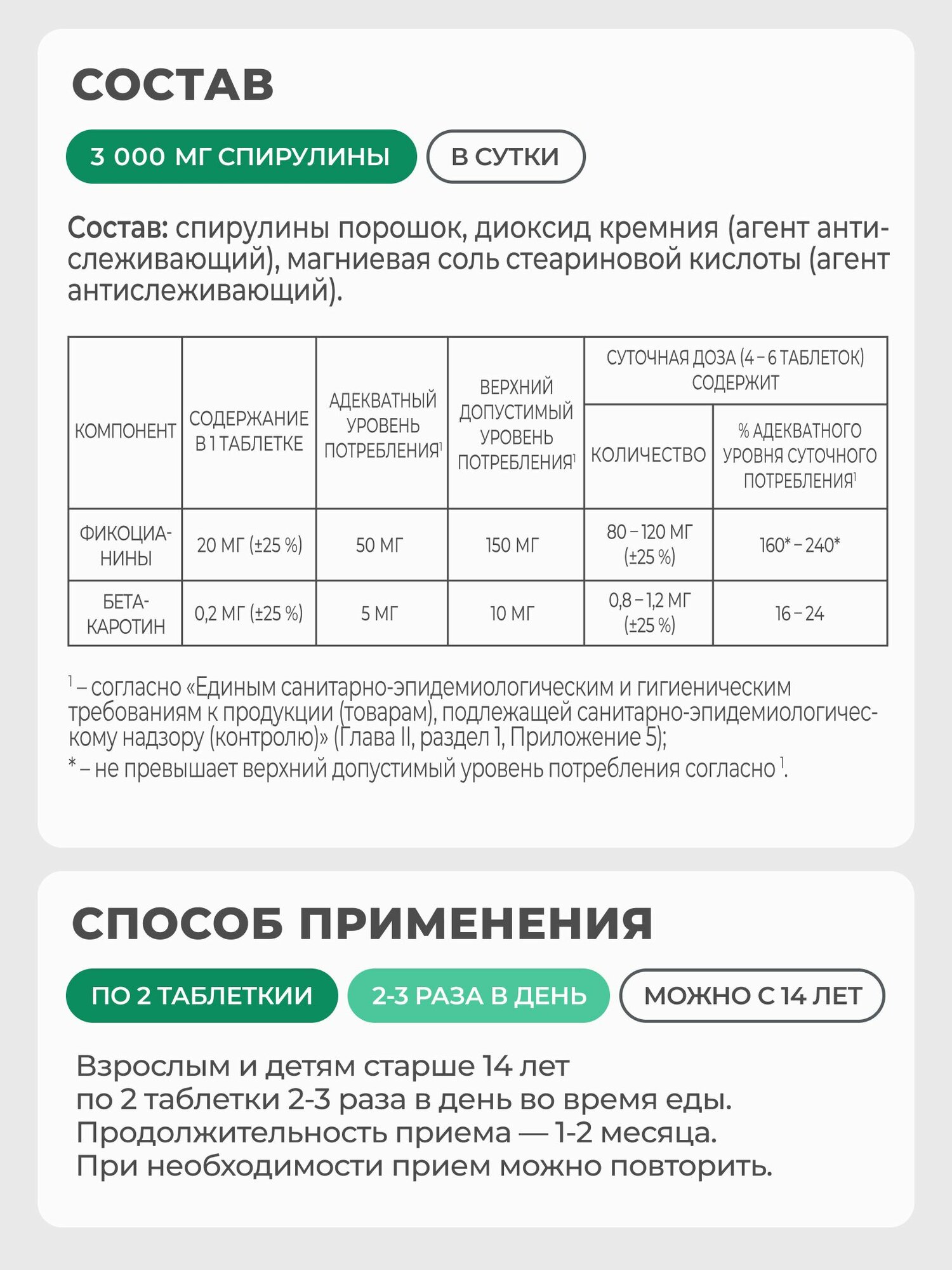 Изображение Спирулина 500 мг VITAMIR PRO / Спирулина таблетки для похудения / 200 таблеток