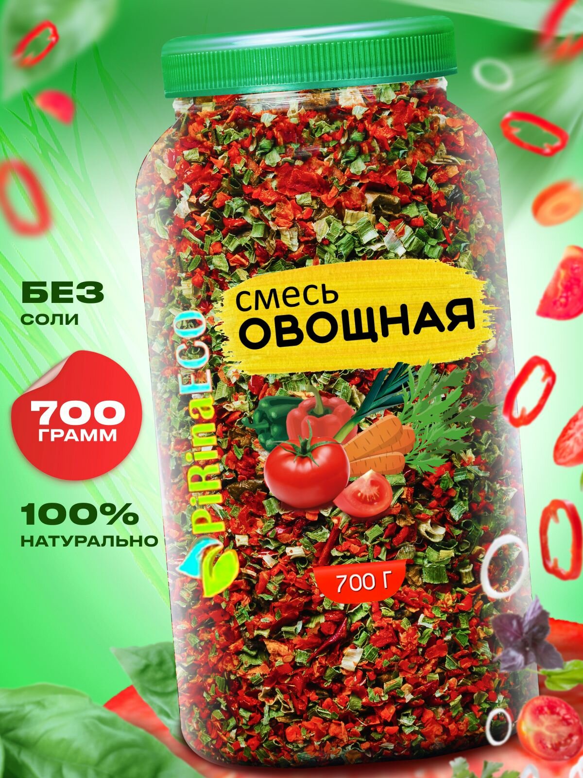 Смесь сушеных овощей 700 гр. PirinaECO. Приправа универсальная сушеные овощи натуральные.