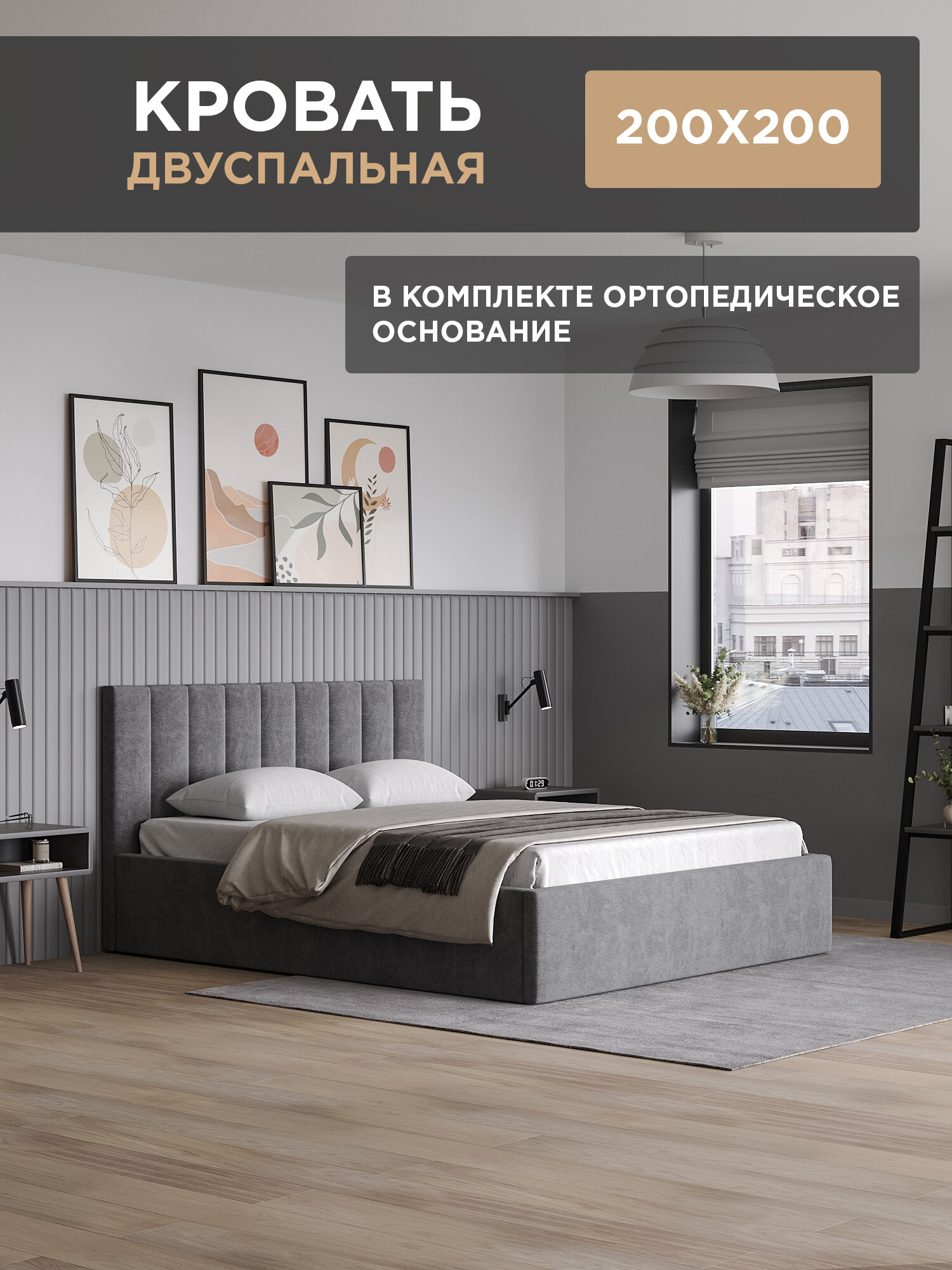 Кровать 200х200 с мягким изголовьем, двуспальная, с ортопедическим основанием, кровать темно-серая, велюр