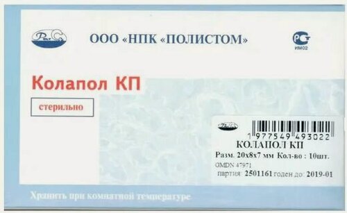 Изображение товара Колапол КП гемостат. (10 пластин 20х8х7мм), Полистом