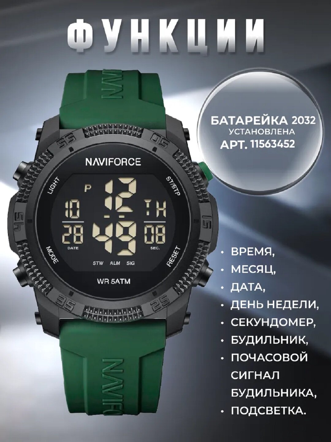 Наручные часы Naviforce, зеленый/черный — фото 1