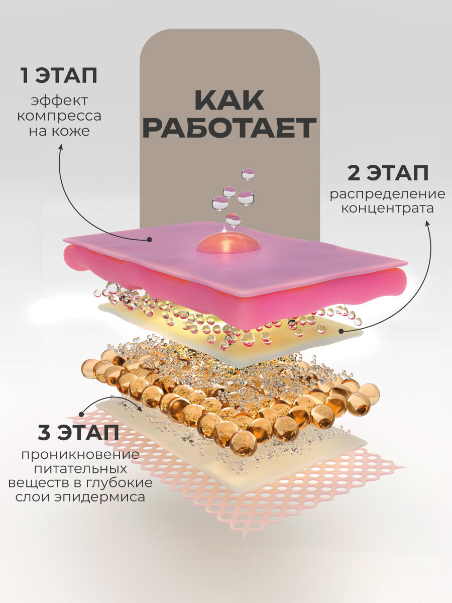 Bioqua Патчи для глаз гидрогелевые увлажняющие с гиалуроновой кислотой, коллагеном и экстрактом черного жемчуга, 60шт — фото 1