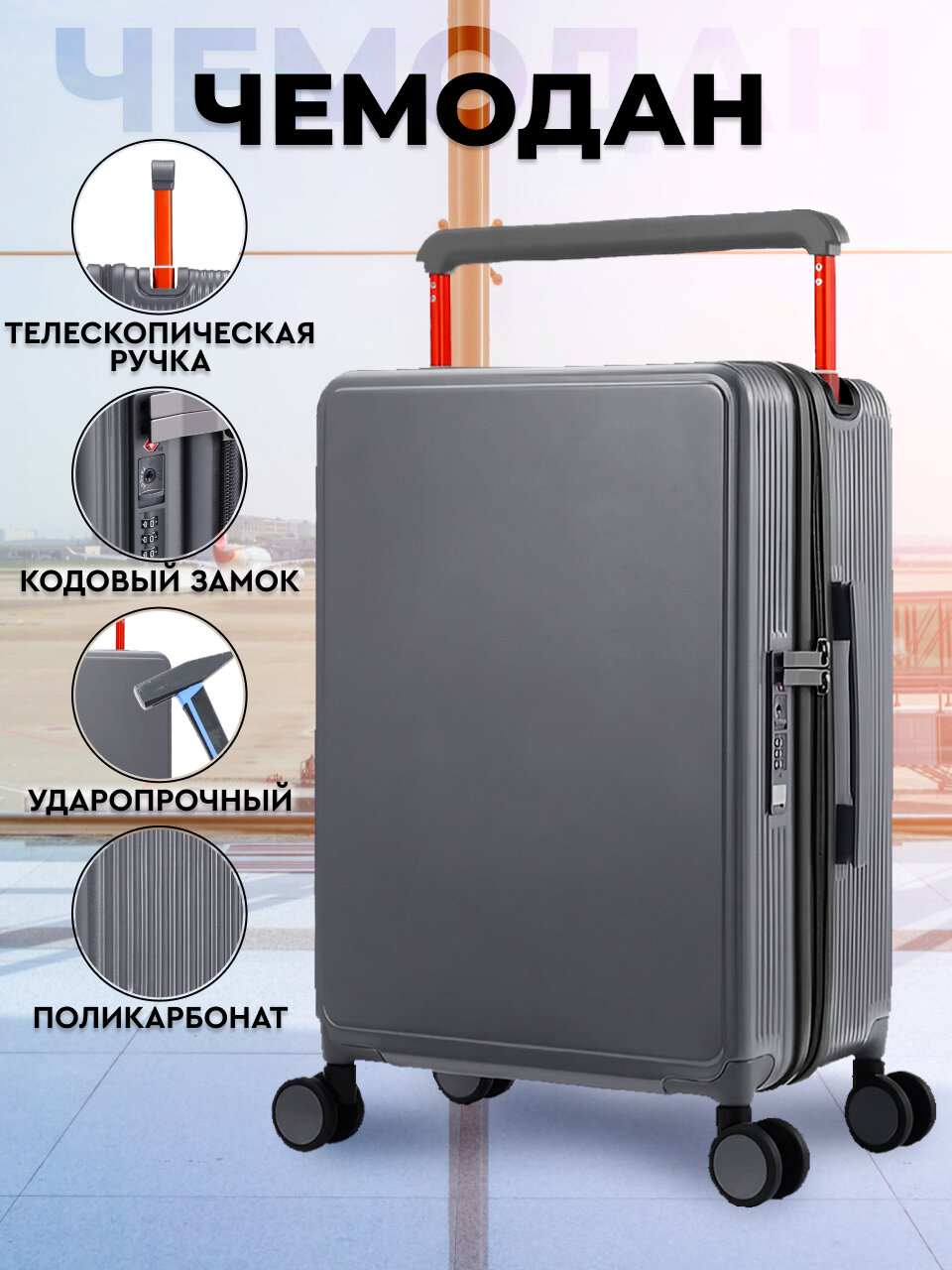 Умный чемодан FEELWAY, размер S, серый