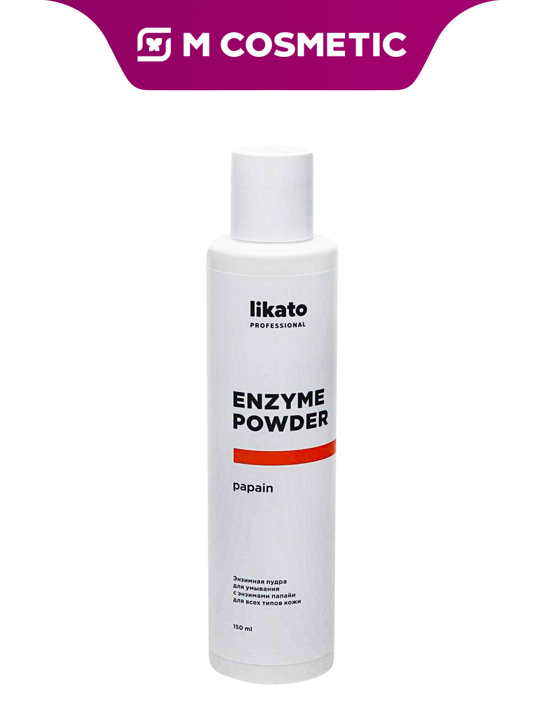 Пудра для умывания Likato Professional, с папайей, энзимная, 150 мл