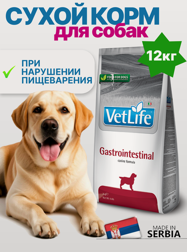 Изображение товара Сухой корм для собак Farmina Vet Life Gastrointestinal, при заболеваниях желудочно-кишечного тракта (ЖКТ), курица, 12кг