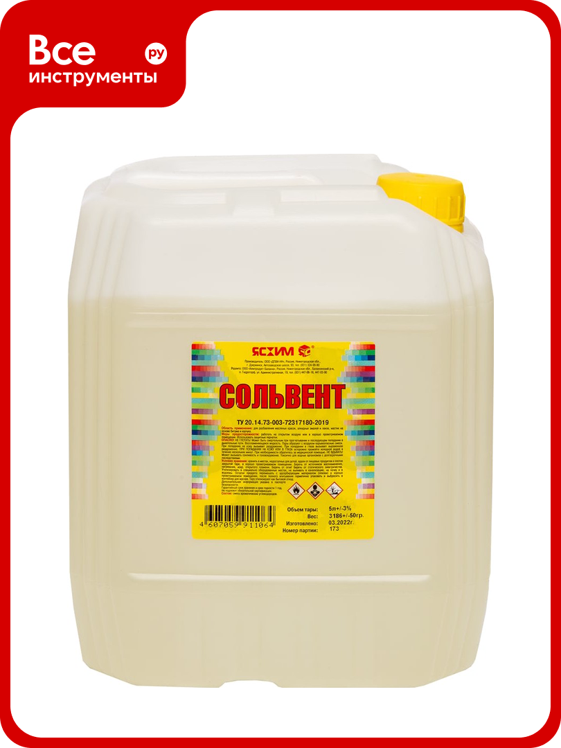 Сольвент ясхим 5 л Евро 4607059911064