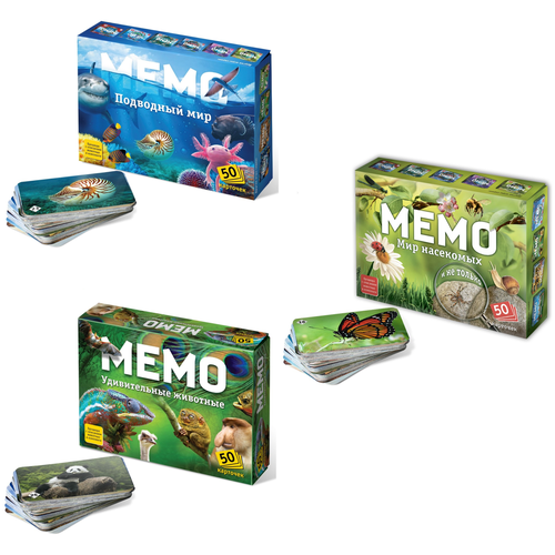 Настольные развивающие игры Мемо Удивительные животные + Подводный мир + Мир насекомых настольные игры тебе игрушка игровой набор мемо удивительные животные зоопазл африка