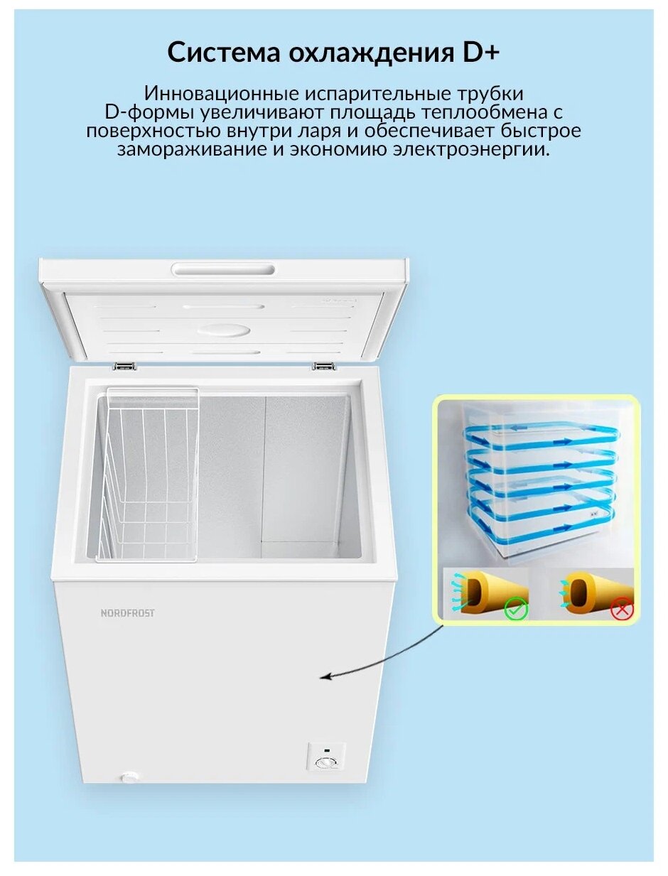 NORDFROST CF 200 Морозильный ларь - фотография № 2
