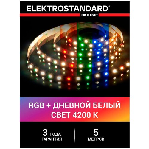 Светодиодная лента Elektrostandard 24 В 14,4 Вт/м 60 Led/м 5050+5050 IP20, MIX RGB/дневной белый 4200K, 5 м