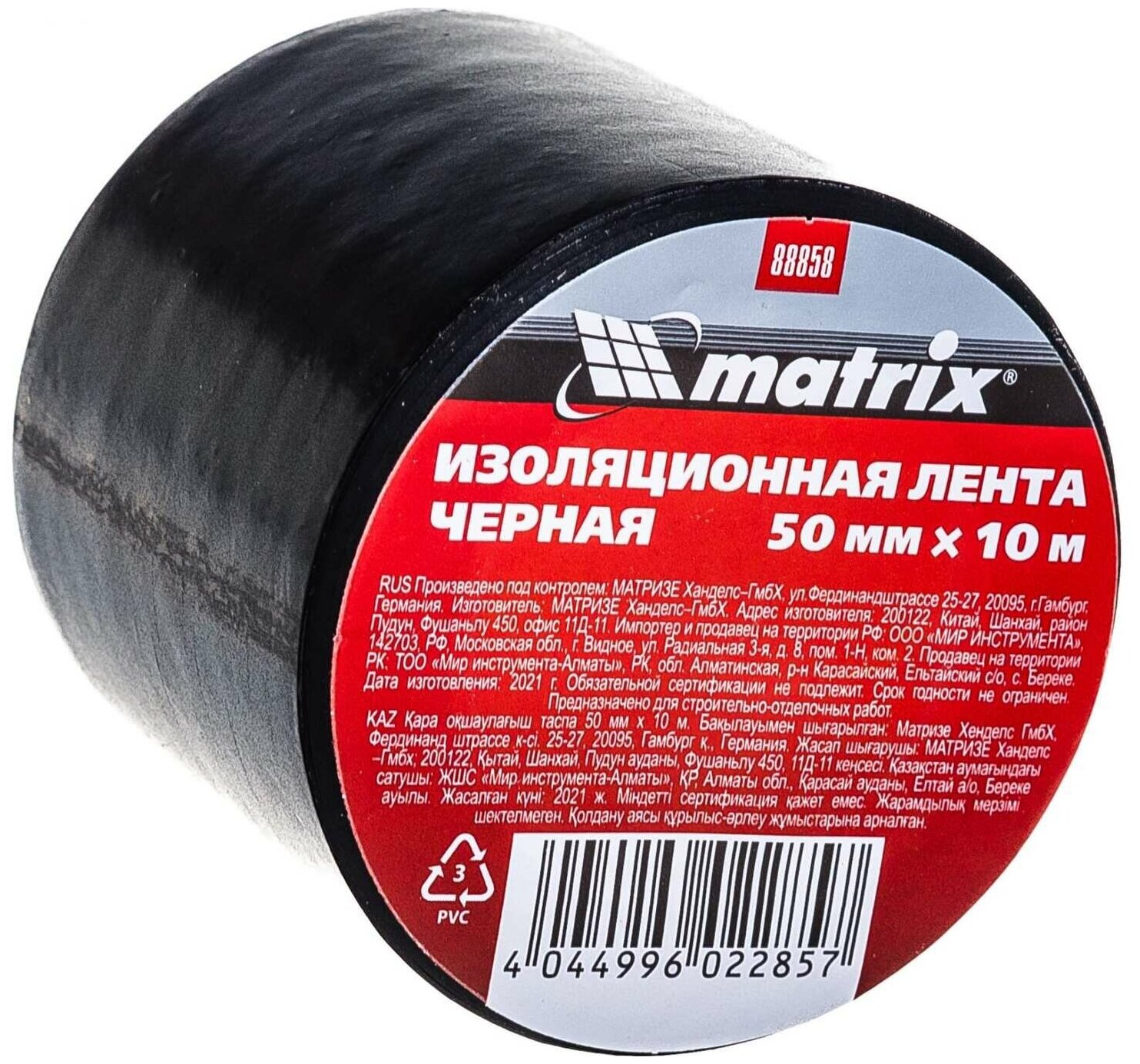 Изолента черная 50 мм х 10 м Matrix
