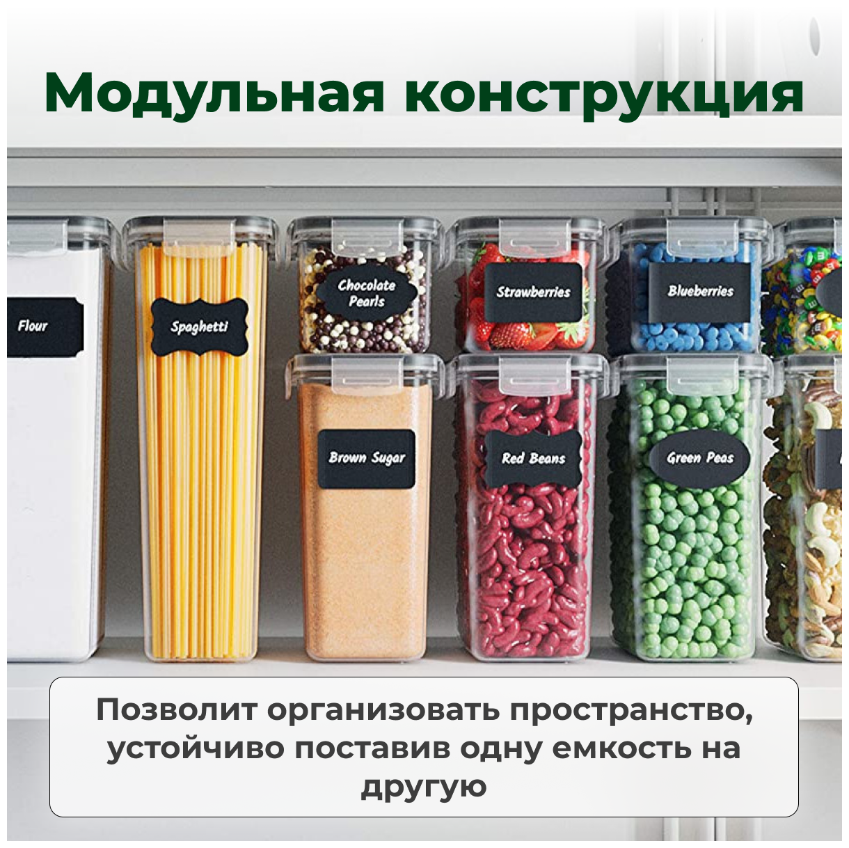 K&T/ Набор контейнеров для хранения продуктов / контейнер емкость банка для сыпучих продуктов / пластиковые контейнеры для хранения круп 4 шт - фотография № 3