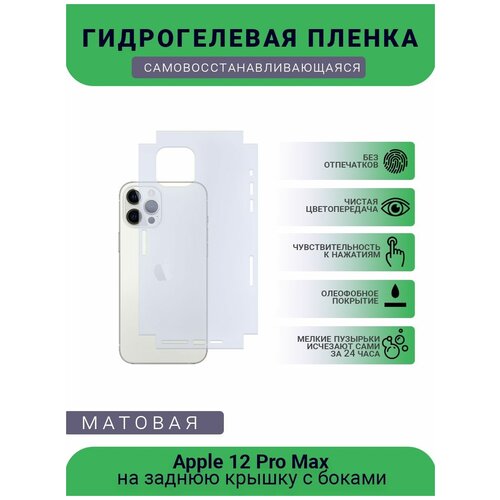    Apple 12 Pro Max, ,      , 