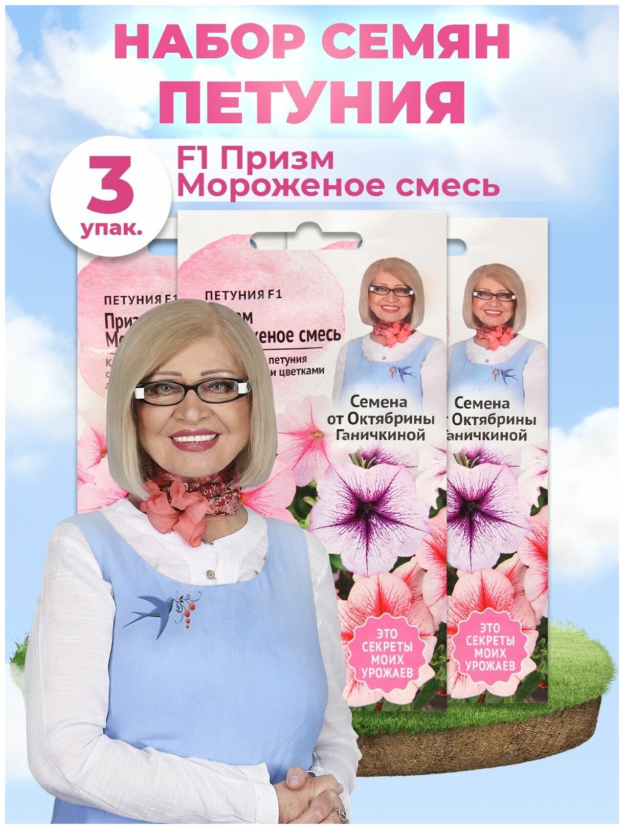 Петуния Октябрина Ганичкина - фото №4