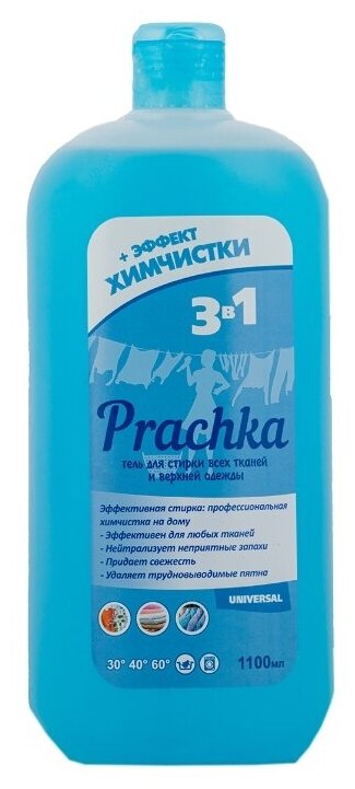 Гель для стирки Aromika Prachka, 1.1 л