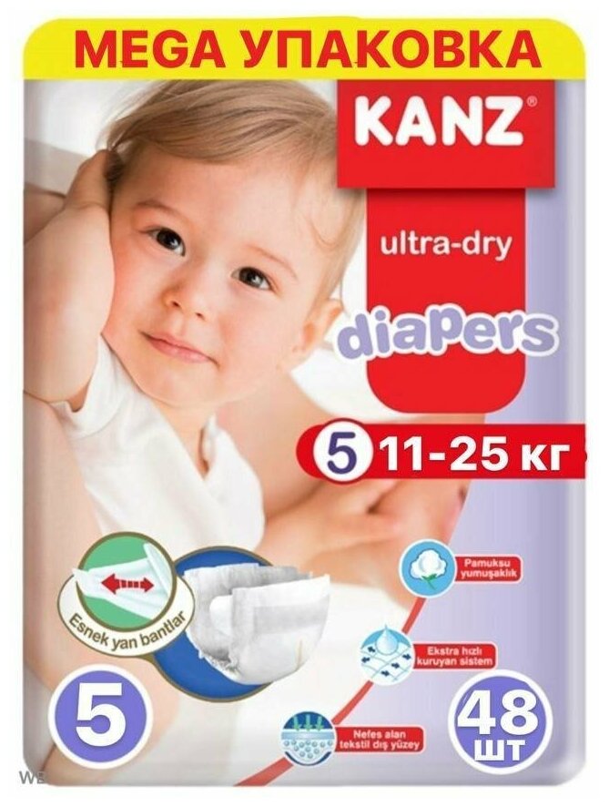 Kanz Подгузники для малышей размер-5 на 11-25 кг 48 шт
