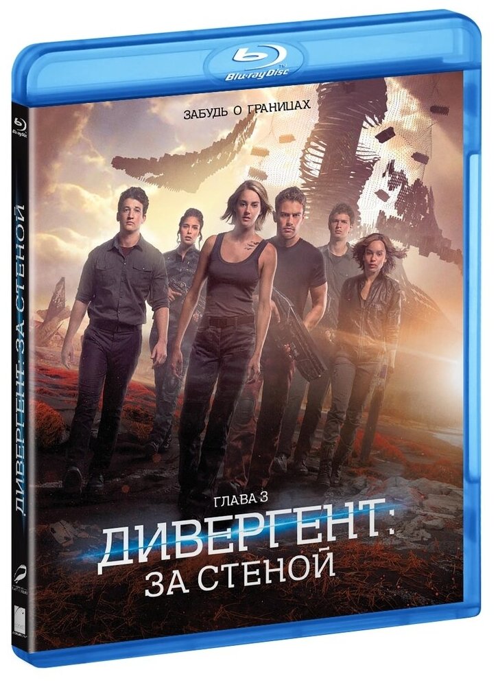 Дивергент, глава 3: За стеной Blu-ray Медиа - фото №2