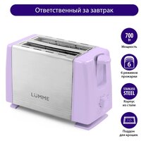 LUMME LU-1201 лиловый аметист тостер