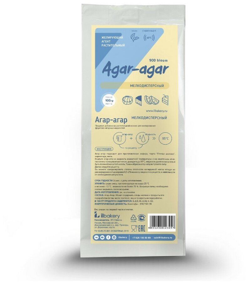 Агар-агар iLbakery, 100 гр.