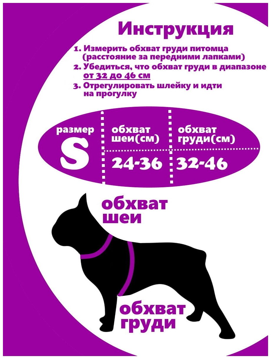 Шлейка для собак Petsare обхват груди 32-46 см, розово-голубой - фотография № 4