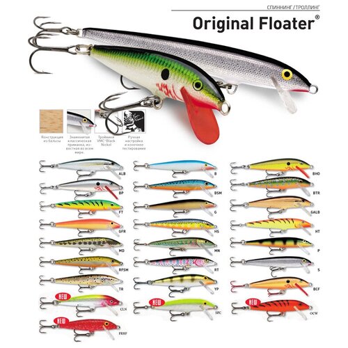 rapala воблер floating original f13 gfr Воблер Rapala Original Floating F05-TR