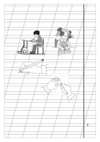 Книга Эксмо Пропись 1 6+ - фото №4