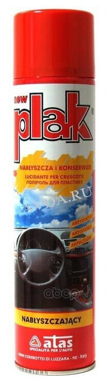 фото Полироль Плак 400