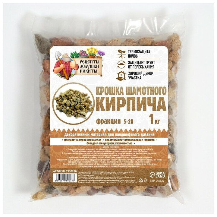 фото Крошка шамотного кирпича "Рецепты дедушки Никиты", фр 5-20, 1 кг