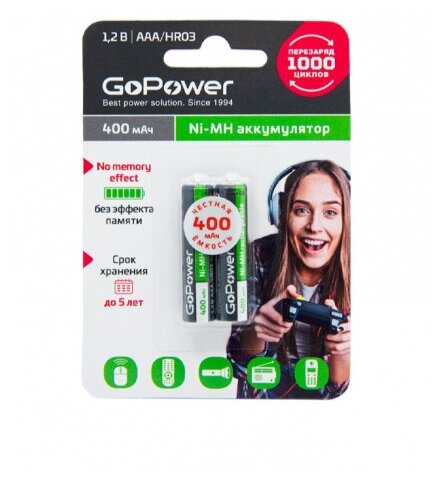 Аккумулятор Gopower HR03 AAA BL2 NI-MH 400mAh