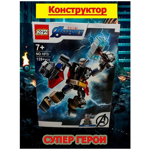 Конструктор мстители Тор/марвел/Avengers/marvel/Tor/локи/сепергерои конструктор супергерои мстители танос 156 деталей