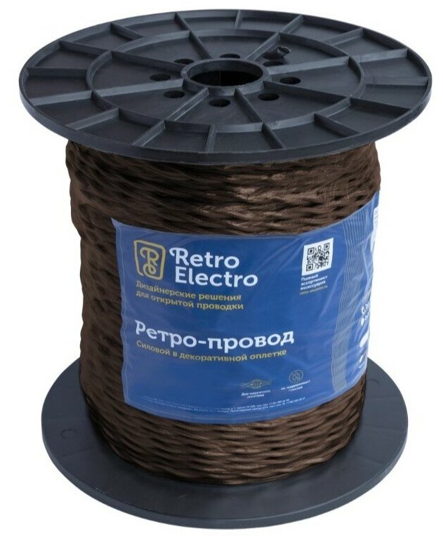 Силовой ретро кабель Retro Electro, 2х2,5, коричневый, длина бухты 100 - фотография № 8