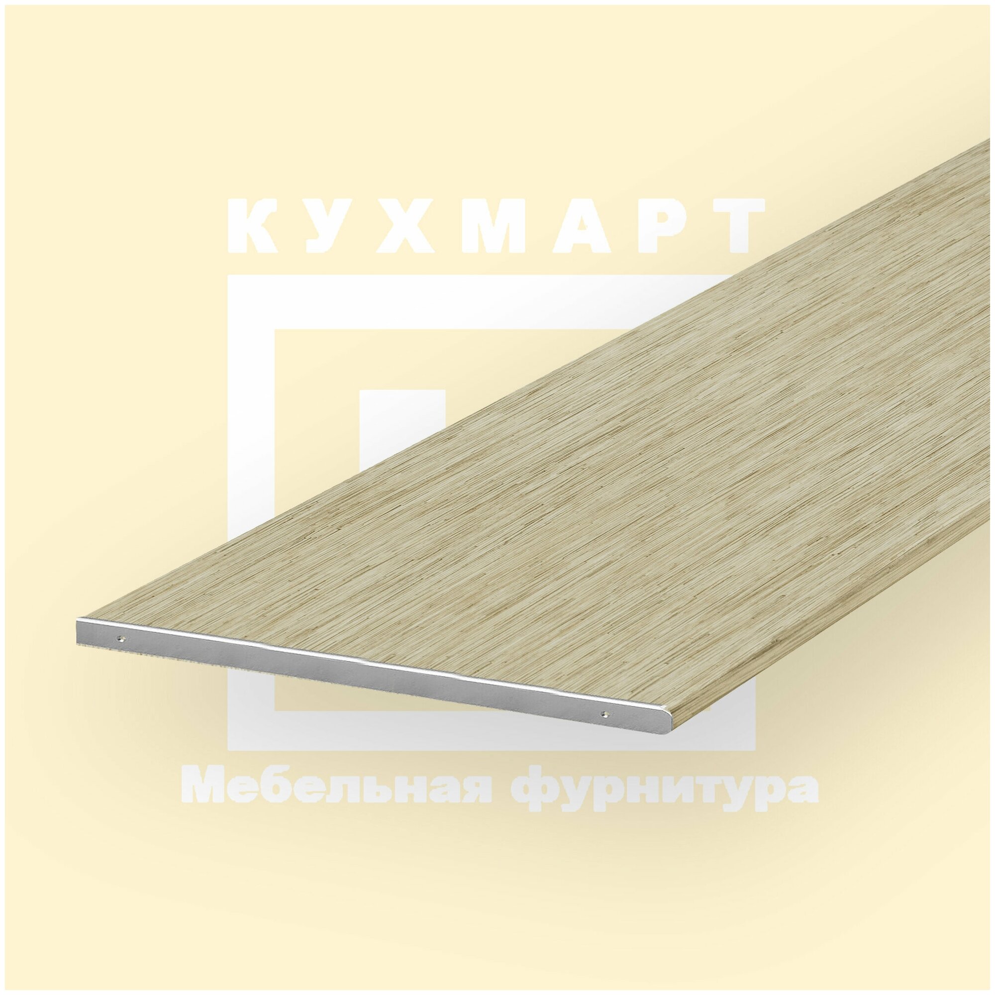 Столешница для кухни Скиф 600х600x26мм с торцевыми планками. Цвет - Тростник
