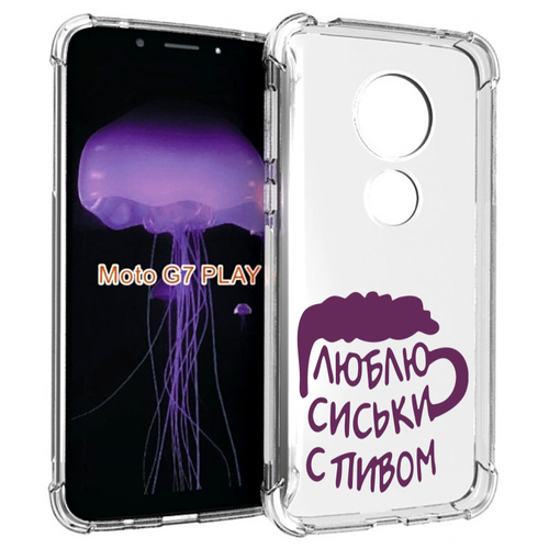Чехол MyPads люблю пить кружка для Motorola Moto G7 Play задняя-панель-накладка-бампер