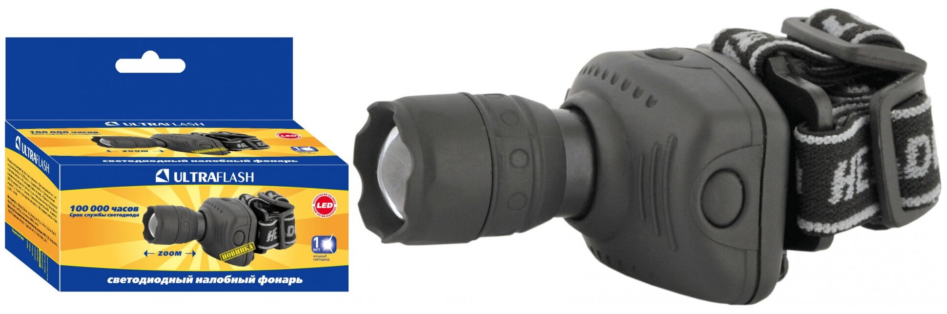 Ultraflash LED5354 (фонарь налобн, серый, 1 ватт LED, ZOOM, 3 реж, 3XR03, пласт, коробка) - фото №3