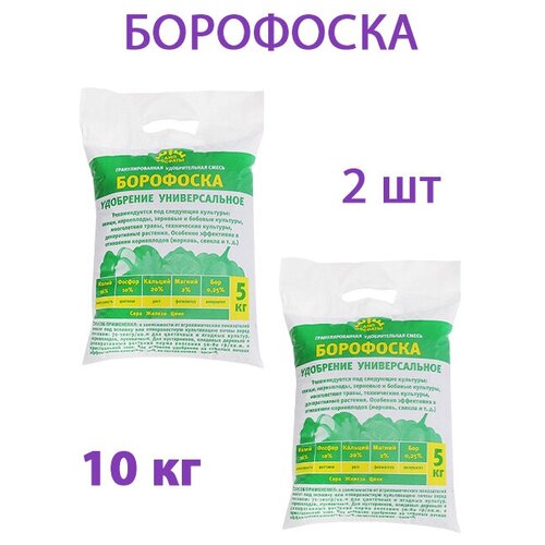 Борофоска 10 кг